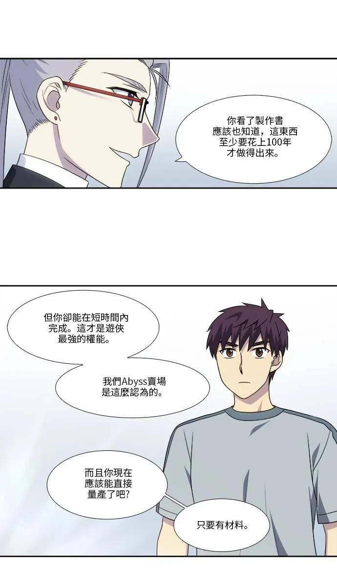 [第4季] 第114话 第4页