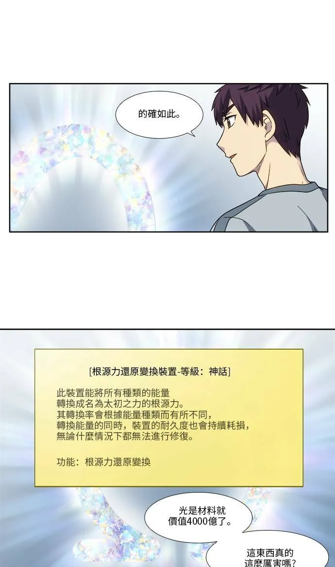[第4季] 第114话 第5页