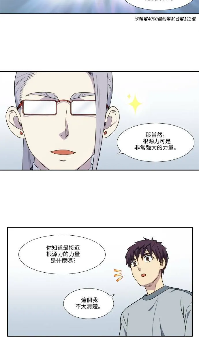 [第4季] 第114话 第6页