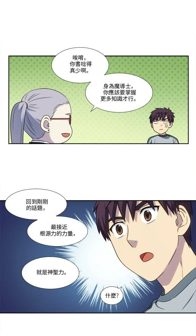 [第4季] 第114话 第7页