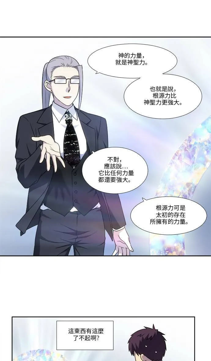 [第4季] 第114话 第8页