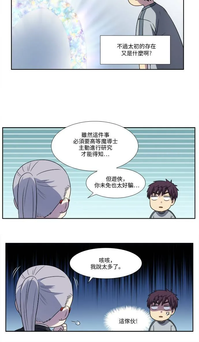 [第4季] 第114话 第9页