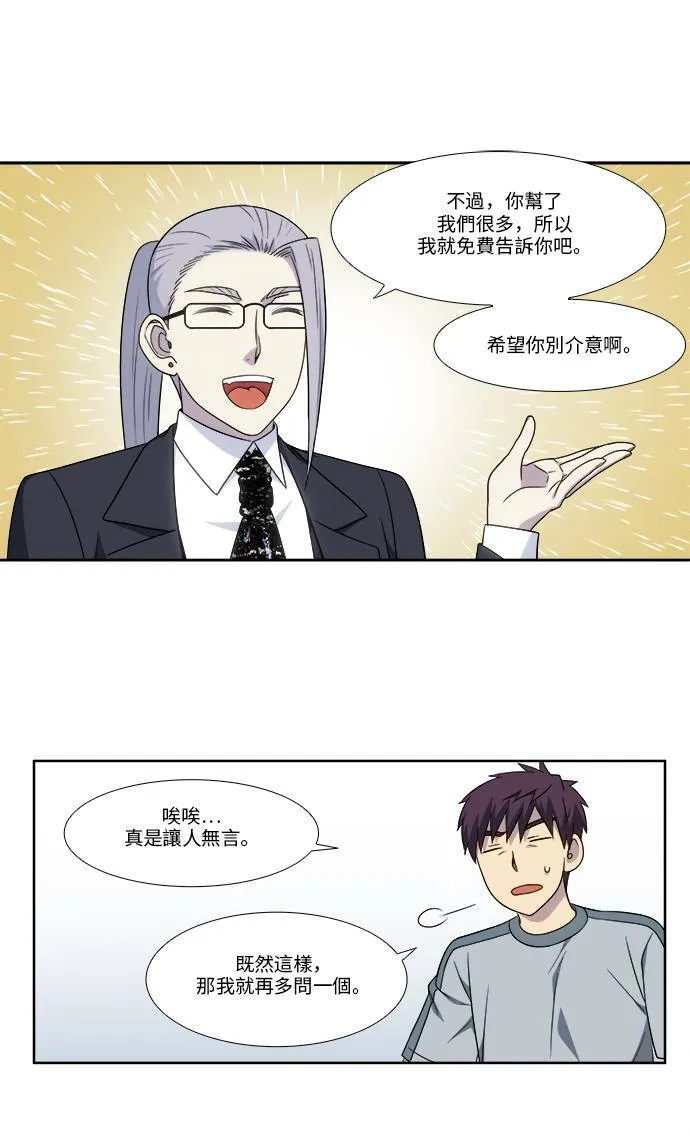 [第4季] 第114话 第10页