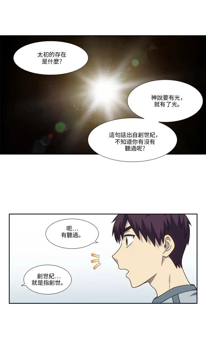 [第4季] 第114话 第11页