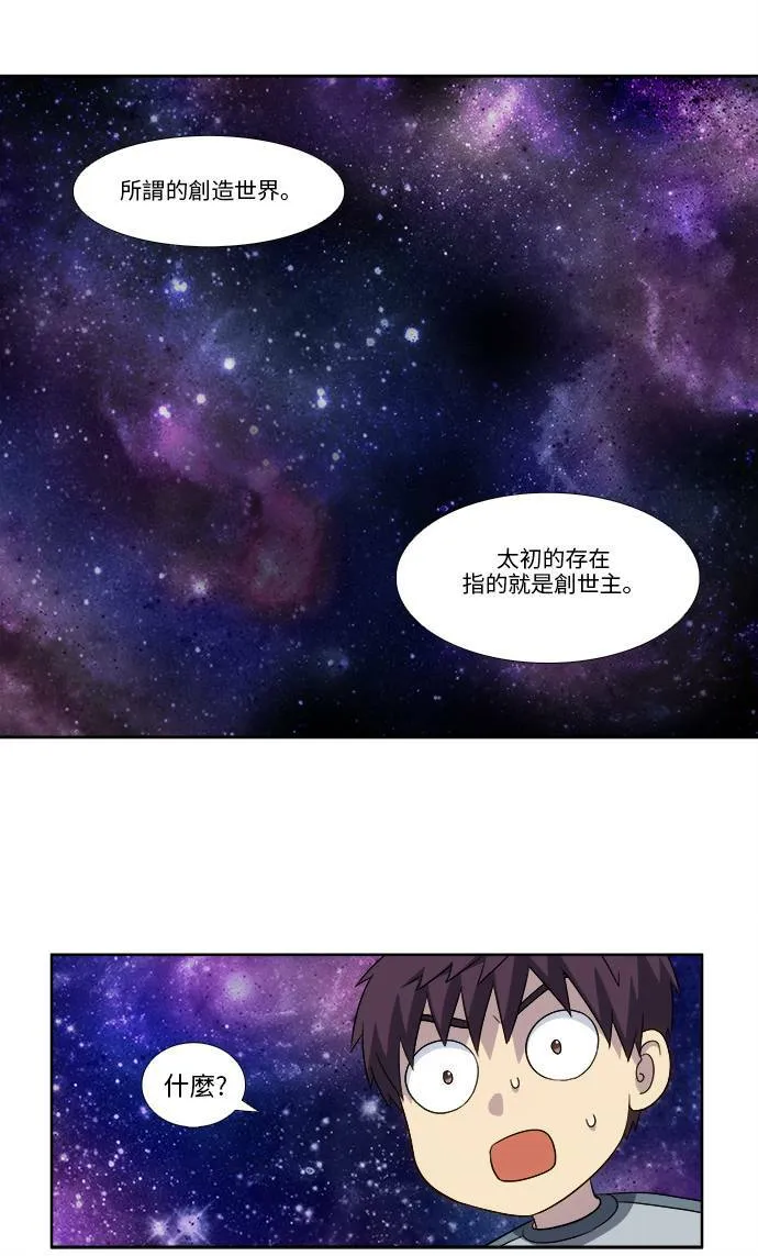 [第4季] 第114话 第12页