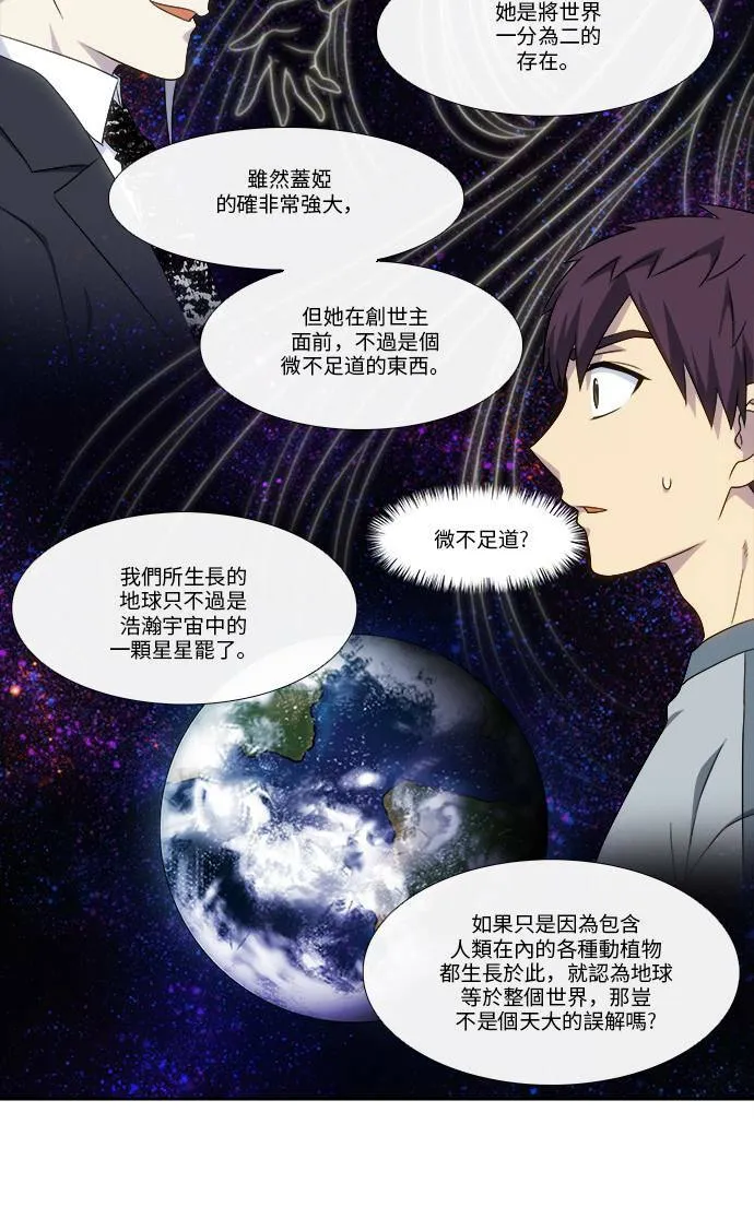 [第4季] 第114话 第14页