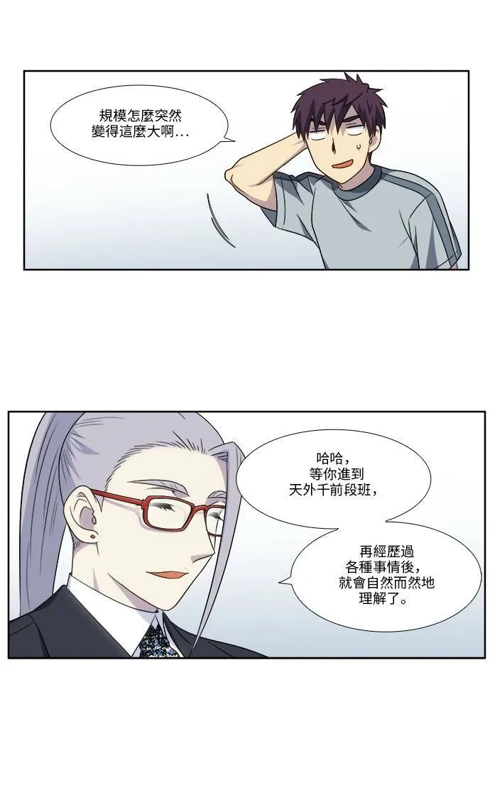 [第4季] 第114话 第15页