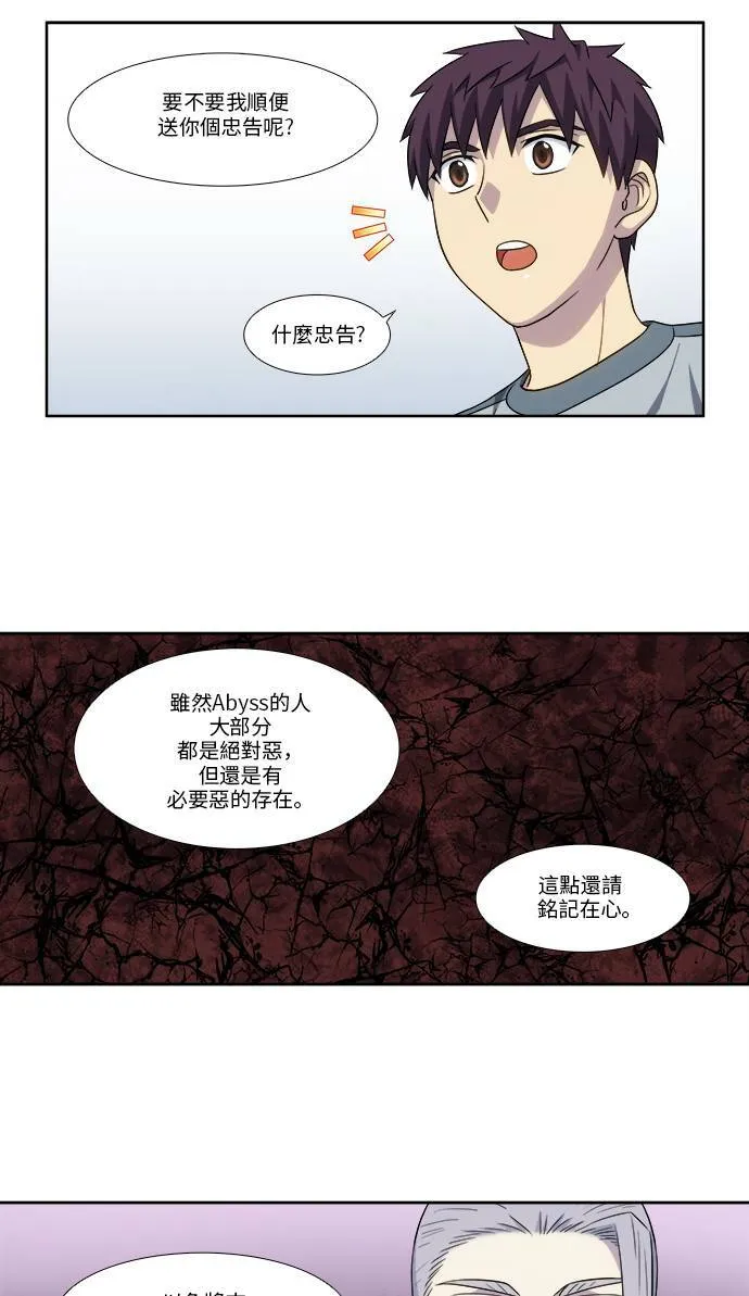 [第4季] 第114话 第16页