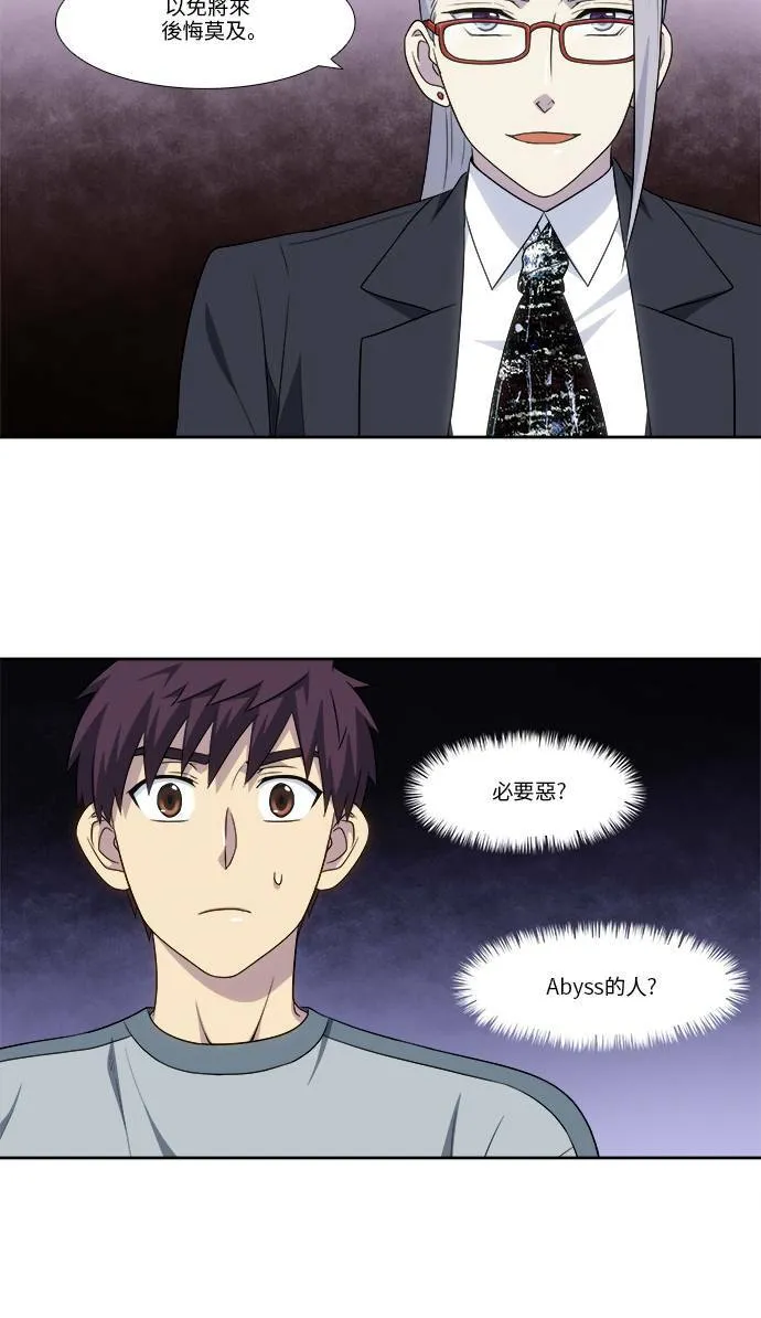 [第4季] 第114话 第17页
