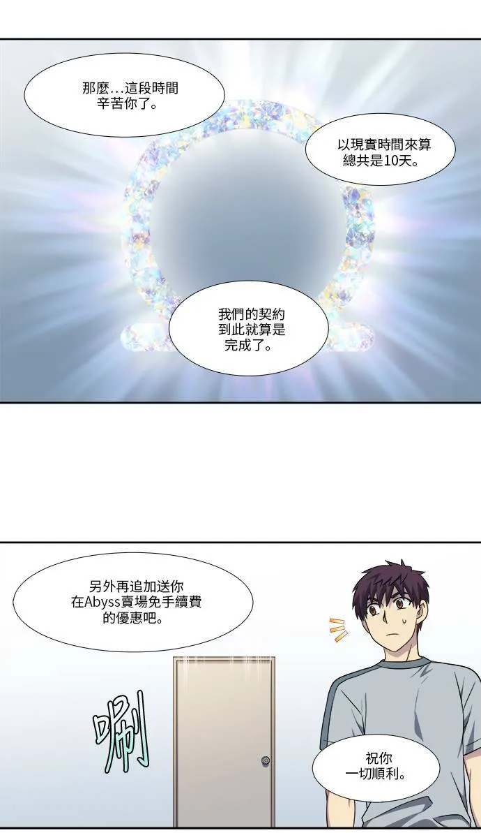 [第4季] 第114话 第18页