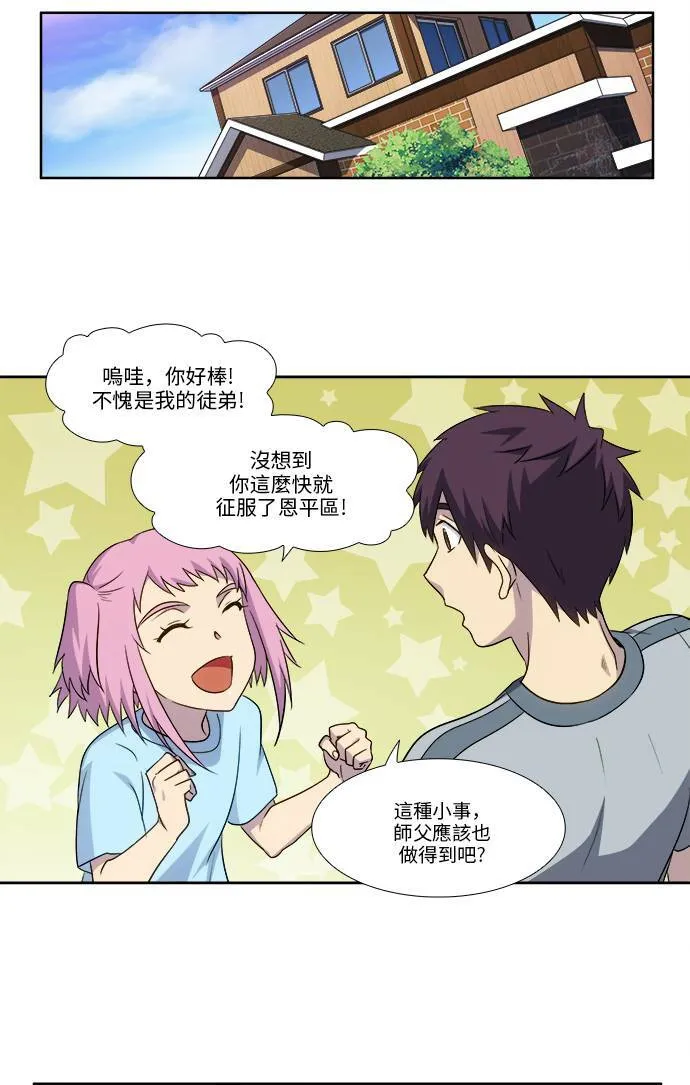 [第4季] 第114话 第20页
