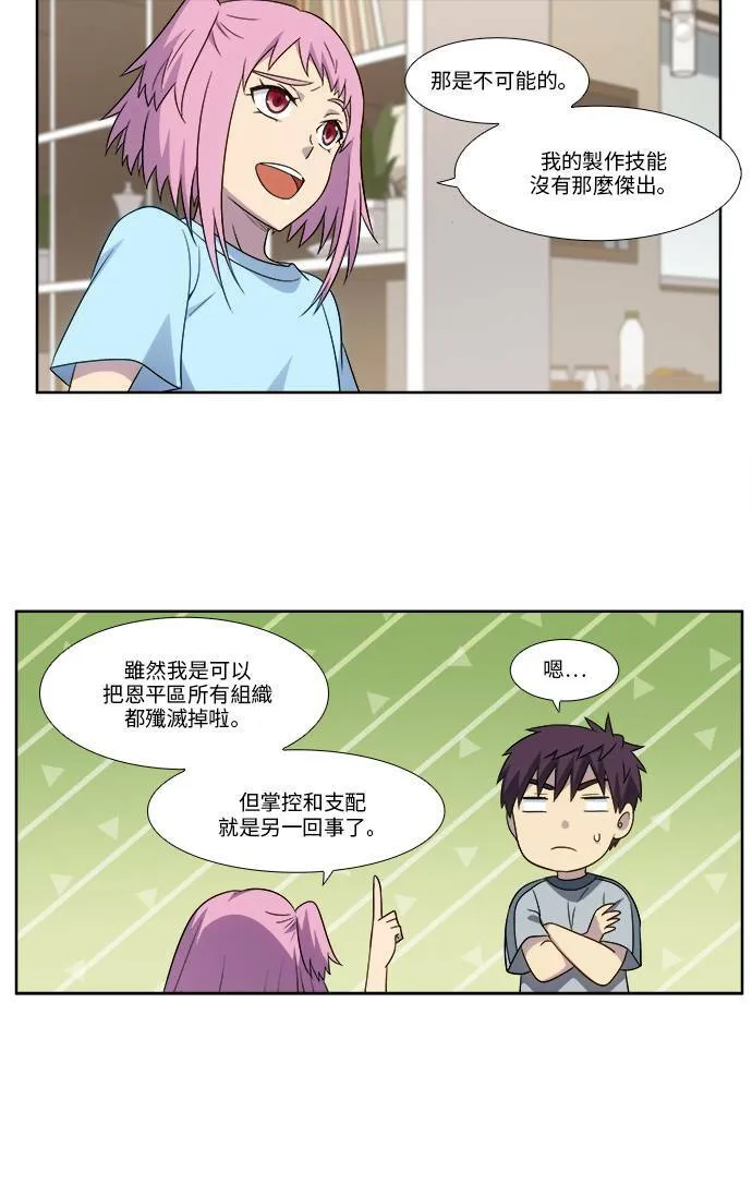 [第4季] 第114话 第21页