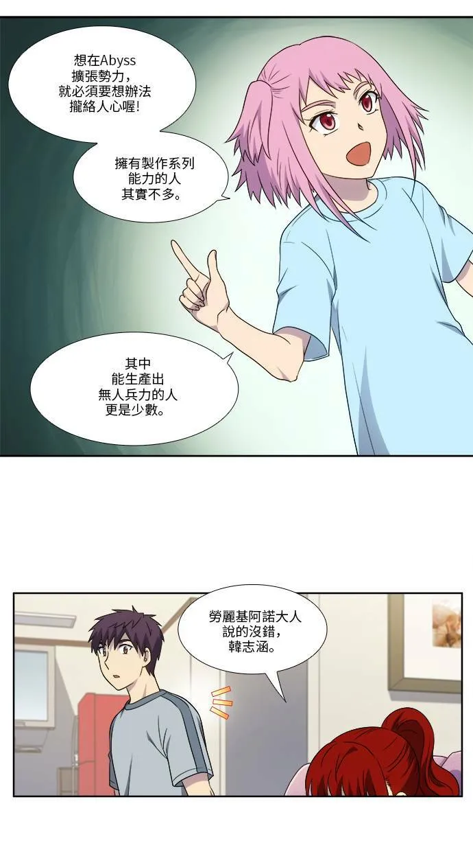 [第4季] 第114话 第22页