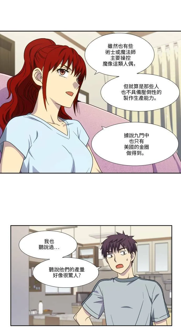[第4季] 第114话 第23页