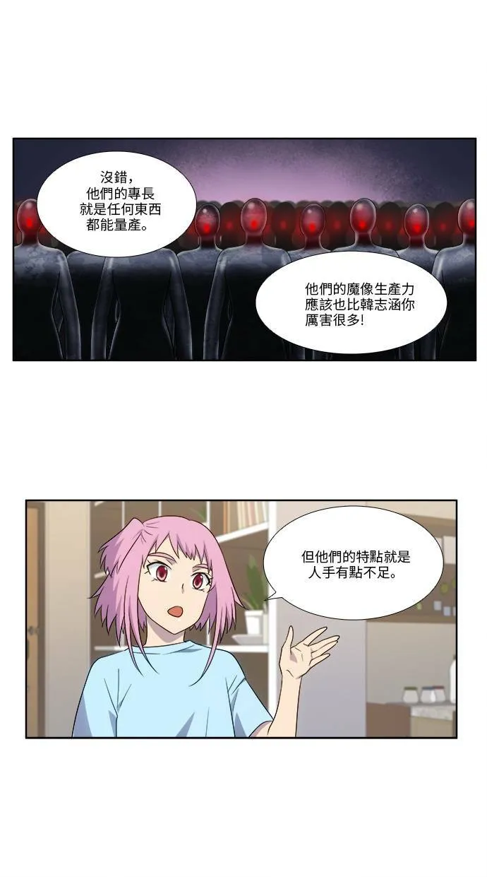 [第4季] 第114话 第24页