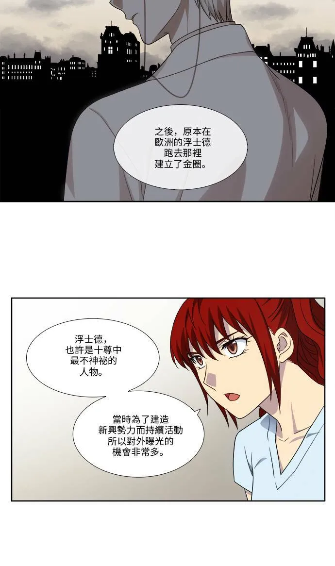 [第4季] 第114话 第26页