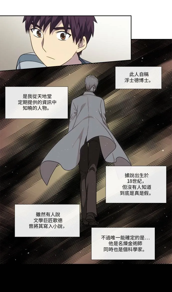 [第4季] 第114话 第27页