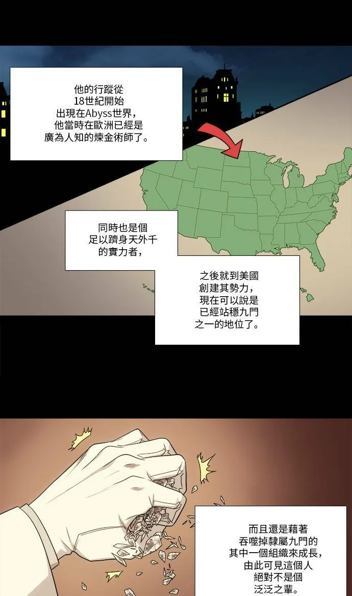 [第4季] 第114话 第28页