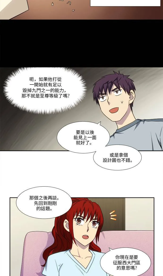 [第4季] 第114话 第29页