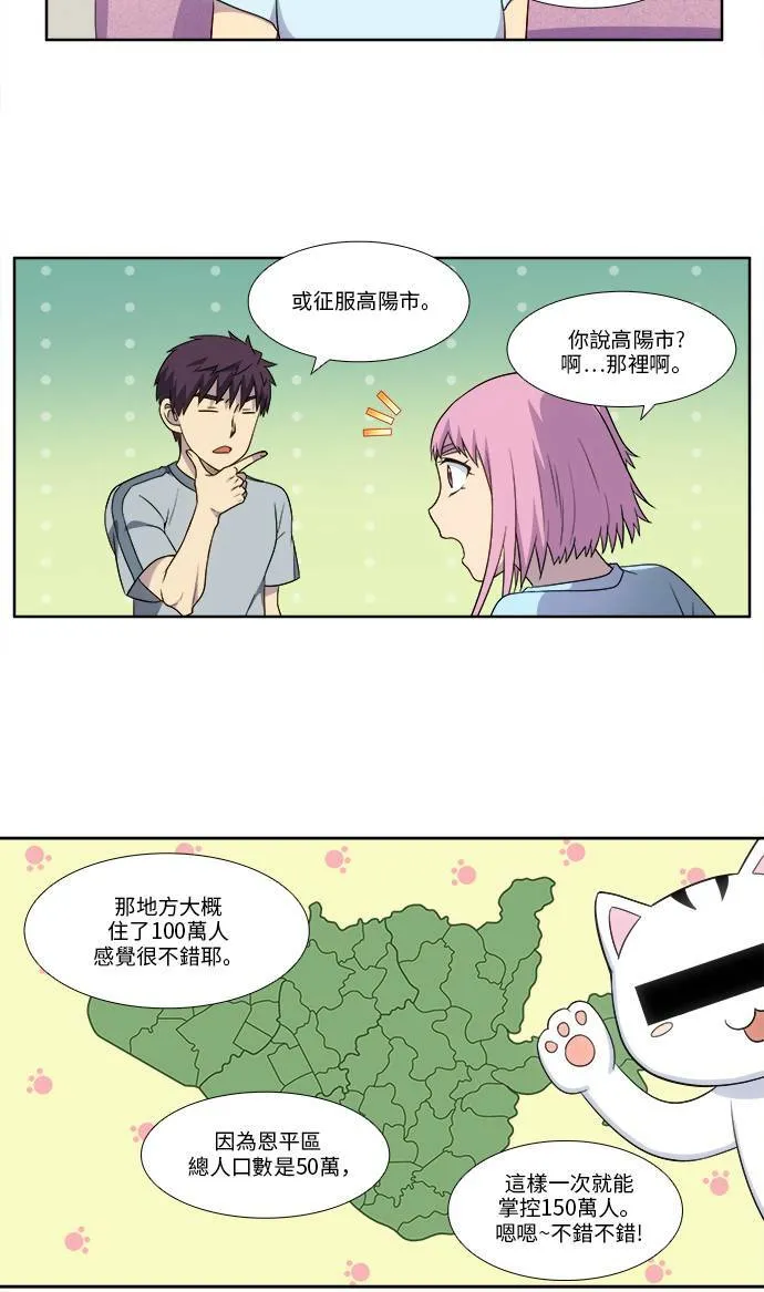 [第4季] 第114话 第30页