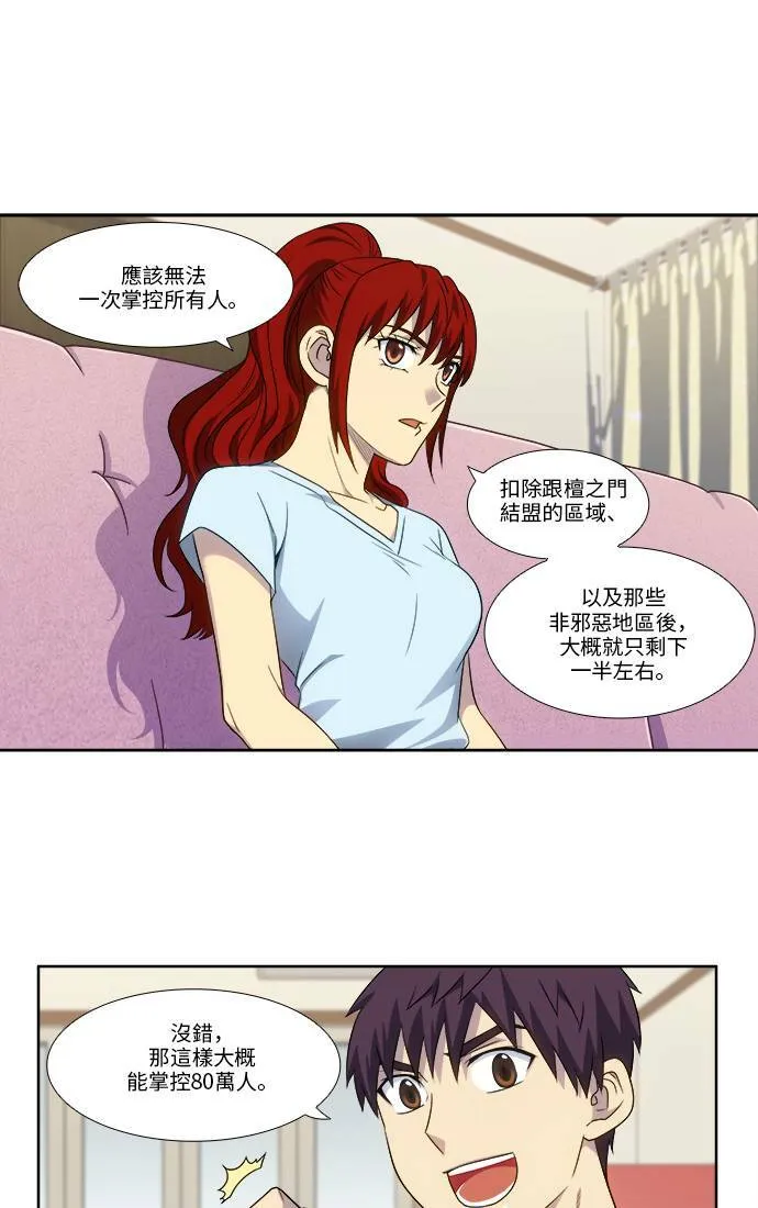 [第4季] 第114话 第31页