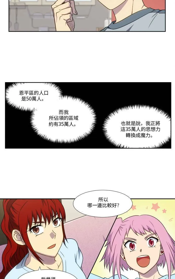 [第4季] 第114话 第32页