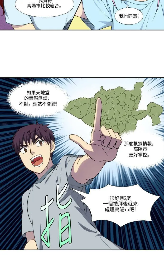 [第4季] 第114话 第33页