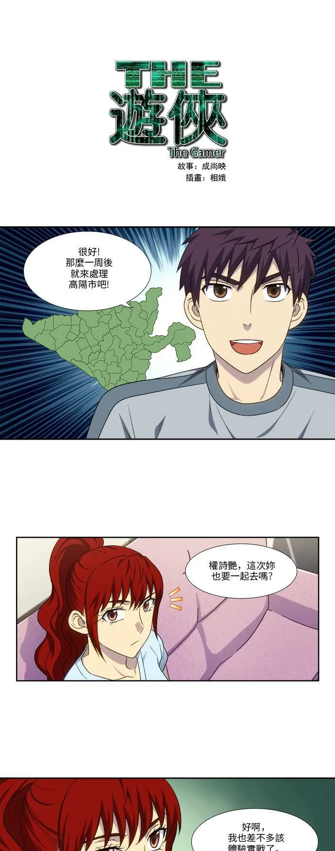 [第4季] 第114话 第34页