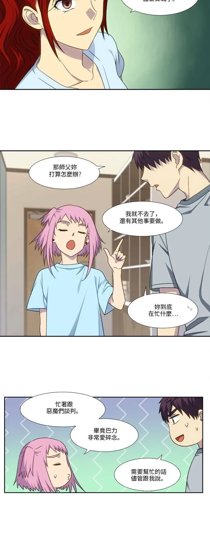 [第4季] 第114话 第35页
