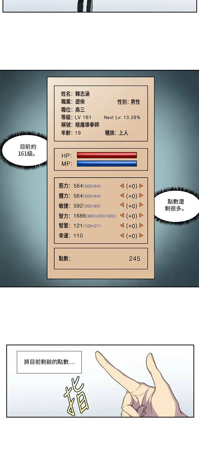 [第4季] 第115话 第4页