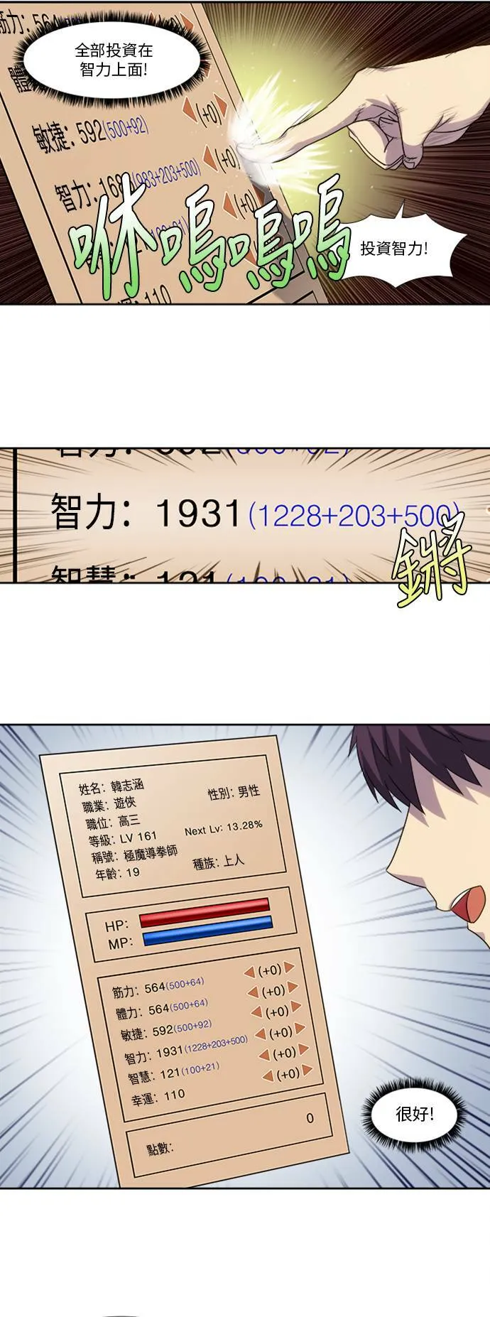 [第4季] 第115话 第5页