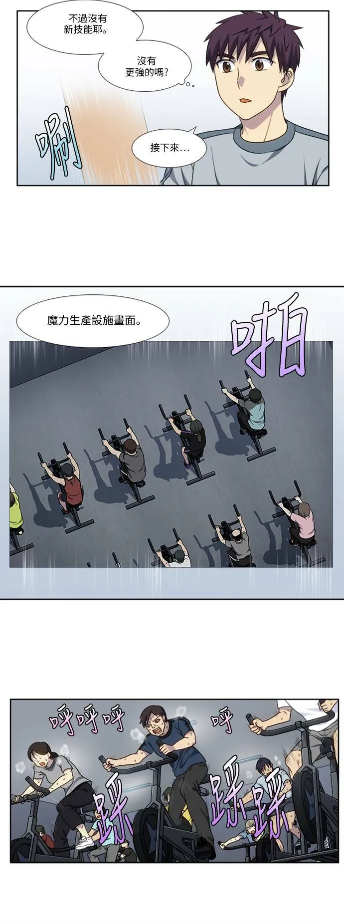 [第4季] 第115话 第6页