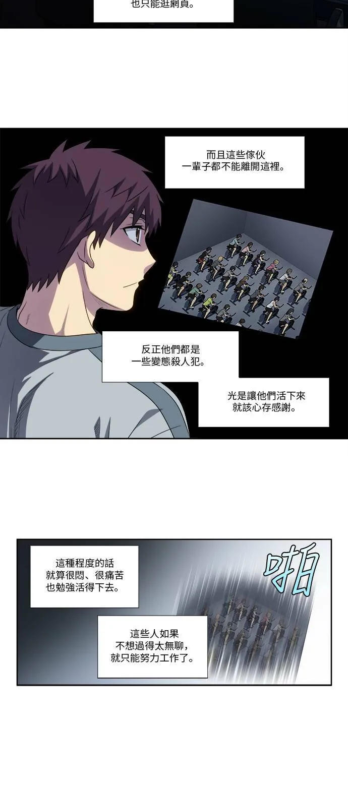 [第4季] 第115话 第8页
