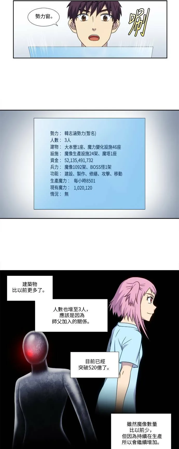 [第4季] 第115话 第9页