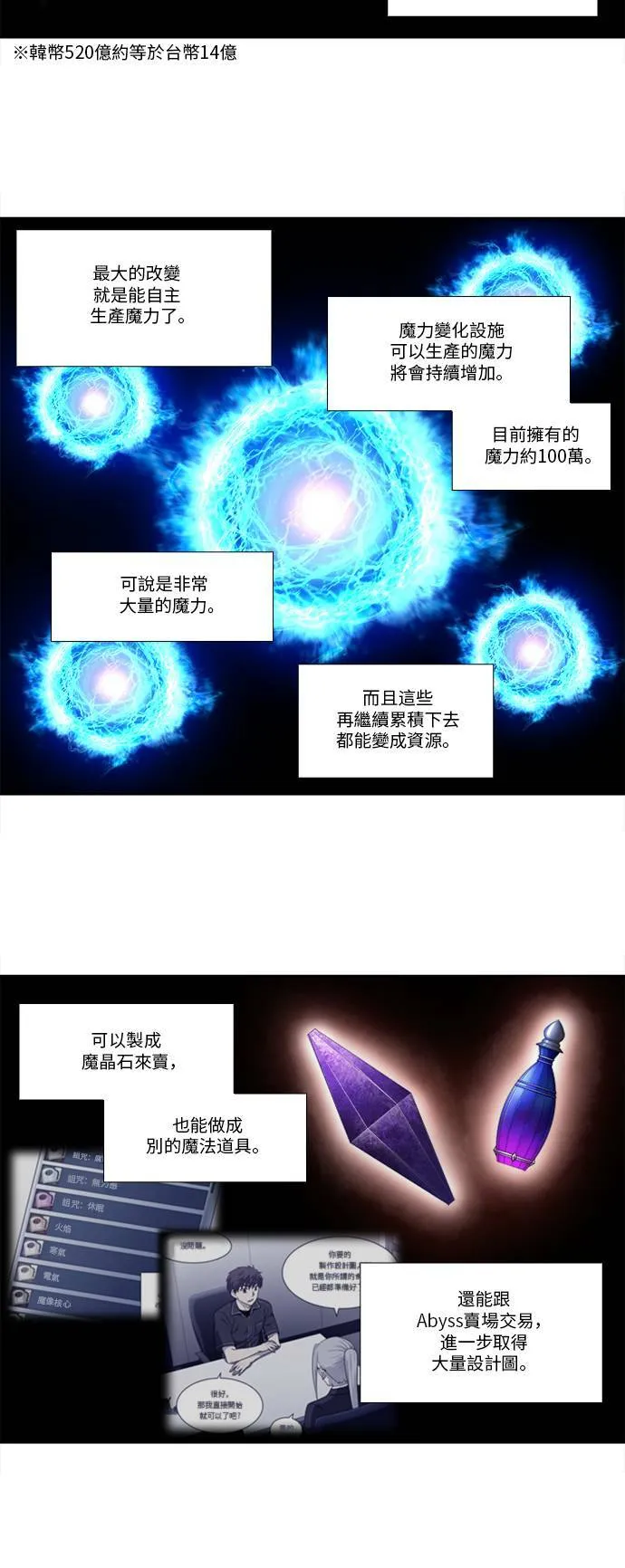 [第4季] 第115话 第10页