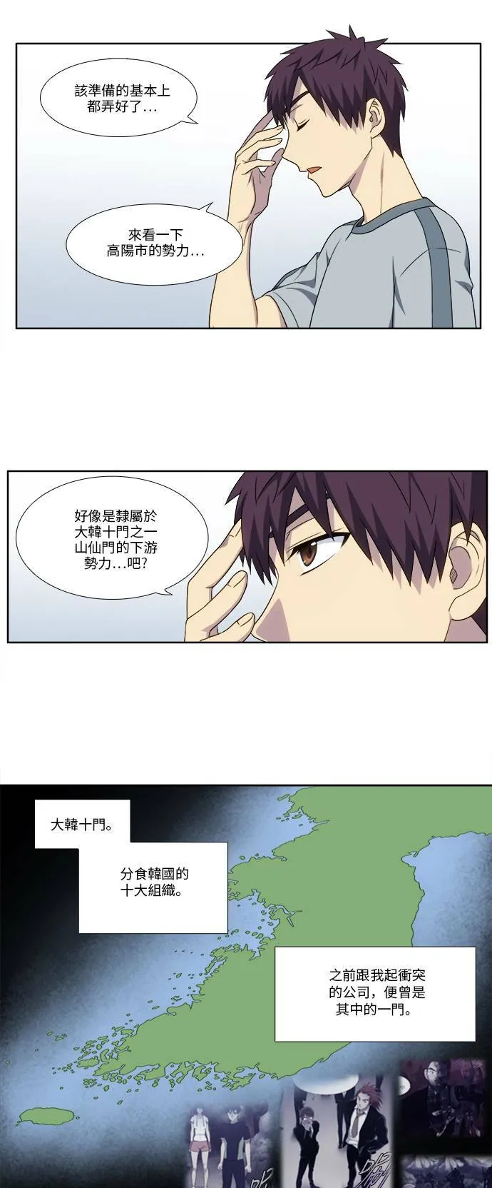 [第4季] 第115话 第11页