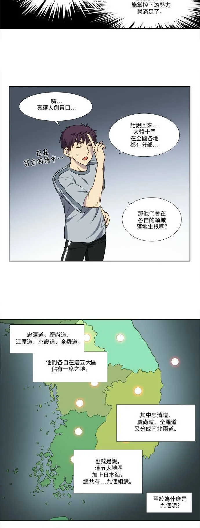 [第4季] 第115话 第14页