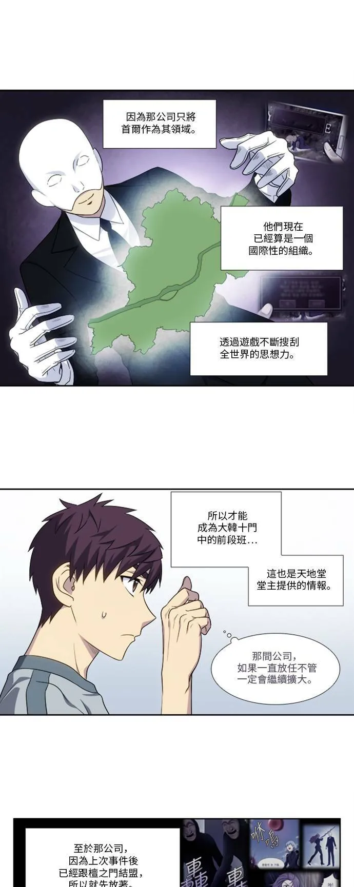 [第4季] 第115话 第15页