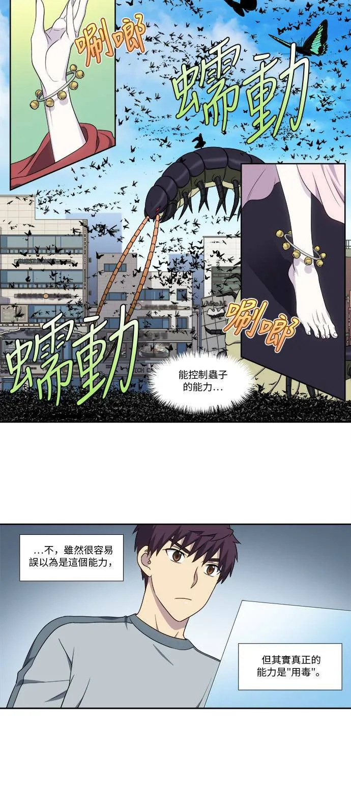 [第4季] 第115话 第18页