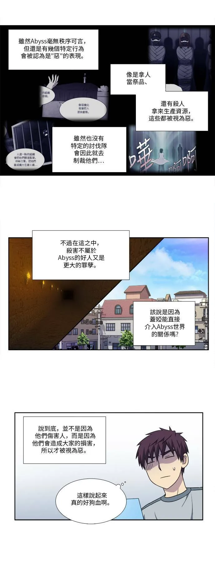 [第4季] 第115话 第20页