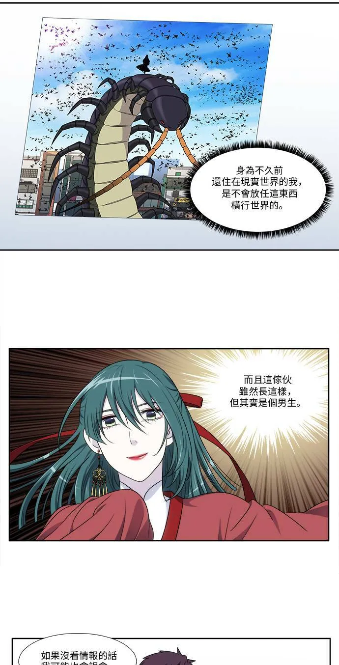 [第4季] 第115话 第21页