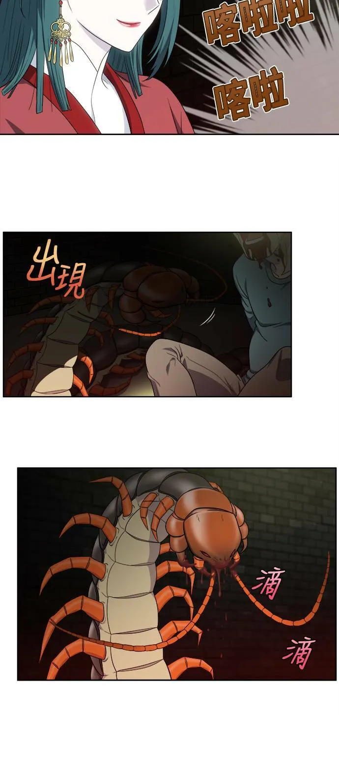 [第4季] 第115话 第24页