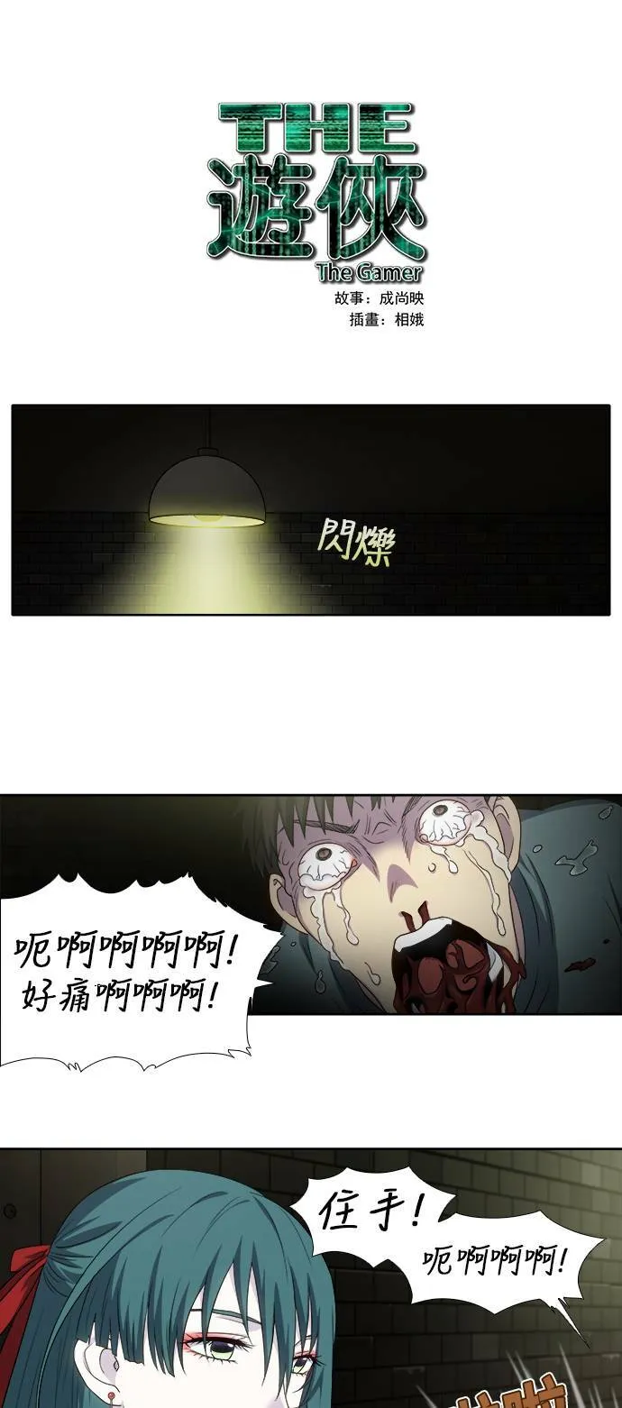 [第4季] 第116话 第1页