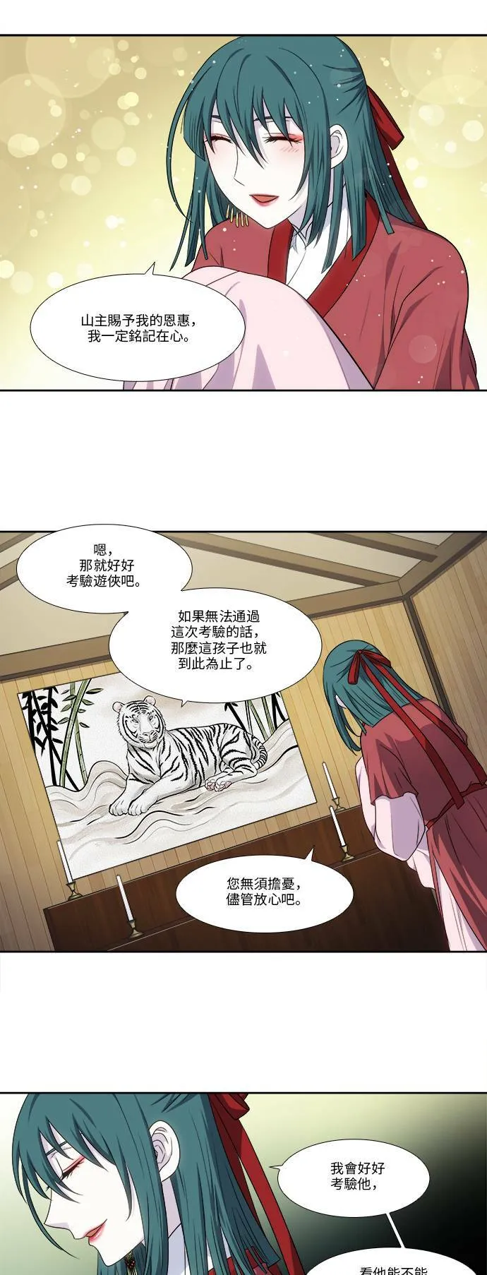 [第4季] 第116话 第19页