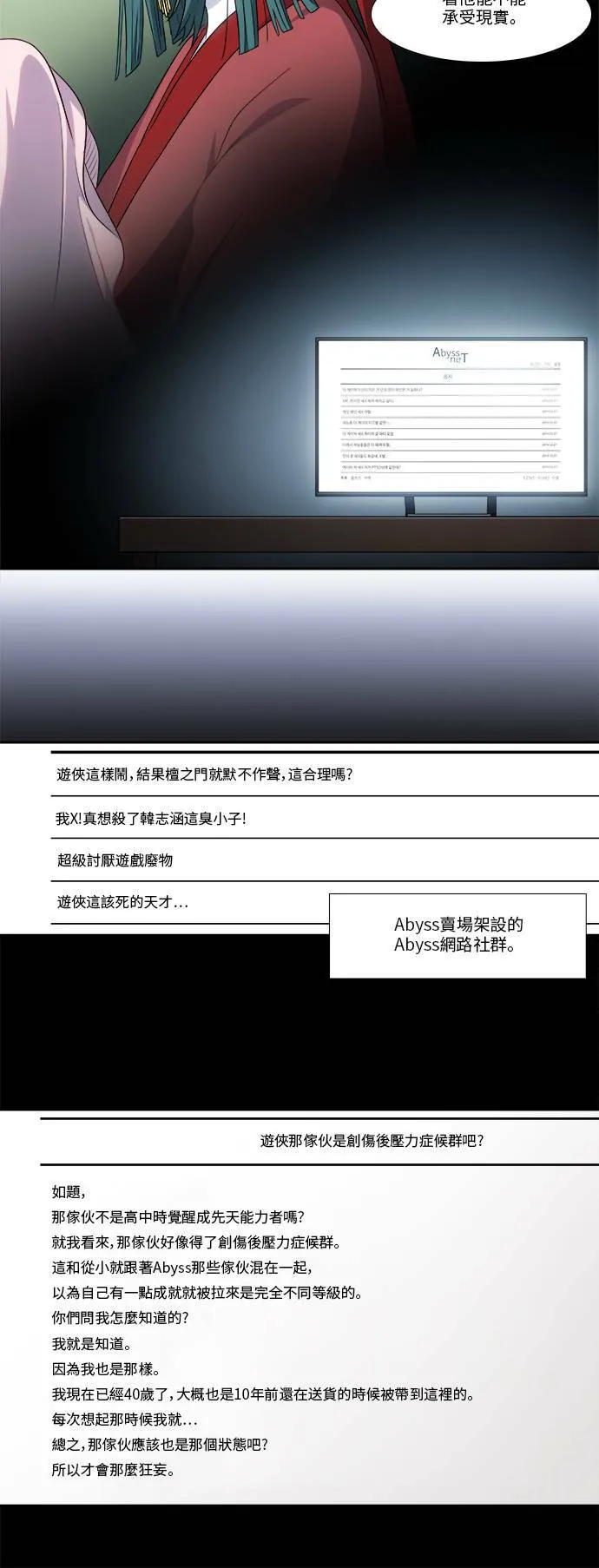 [第4季] 第116话 第20页