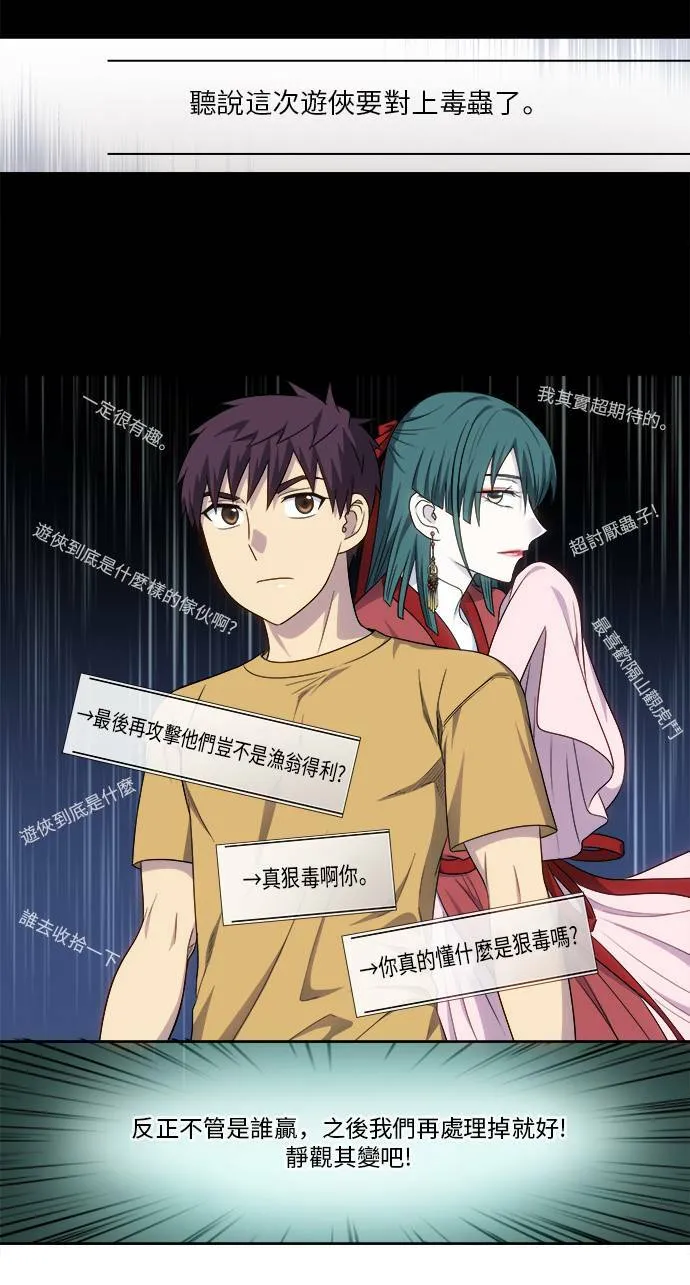 [第4季] 第116话 第22页