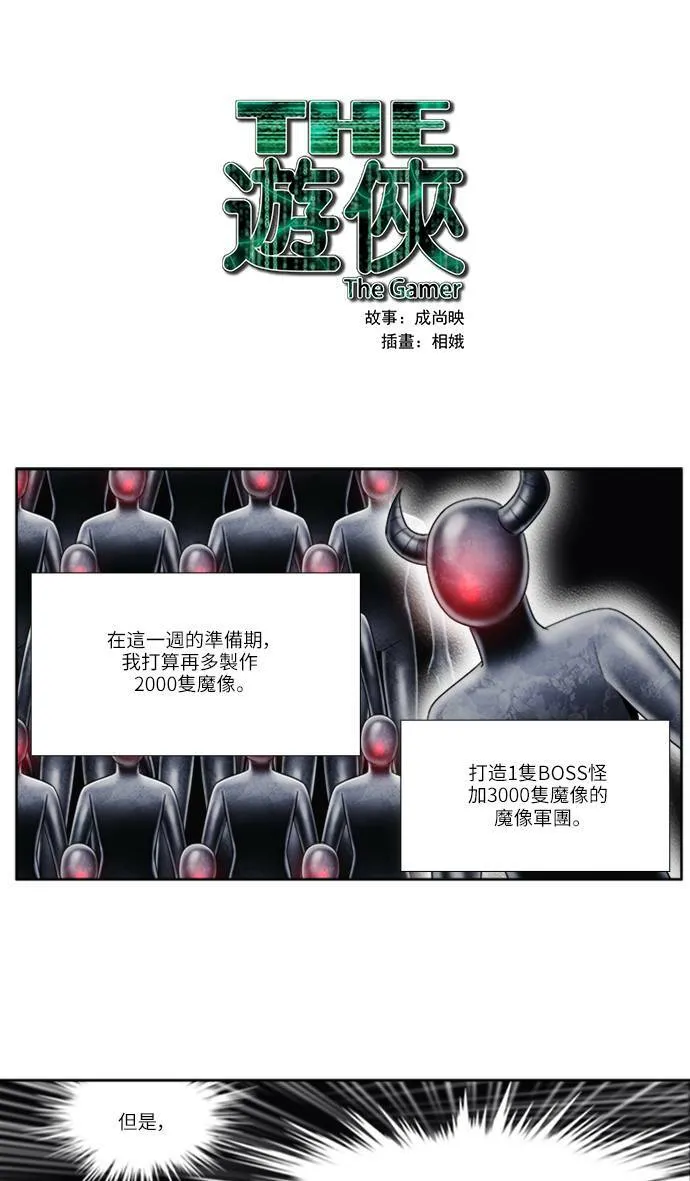 [第4季] 第116话 第23页