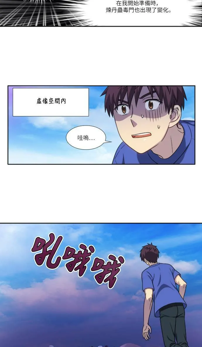 [第4季] 第117话 第2页