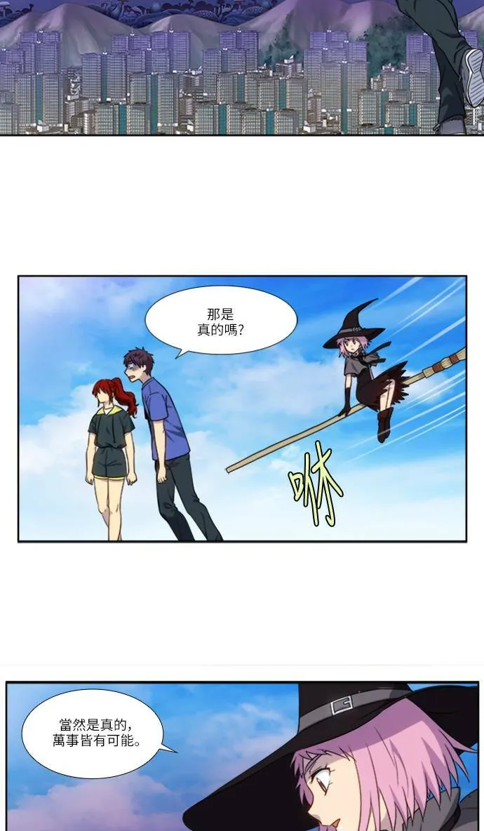 [第4季] 第117话 第3页
