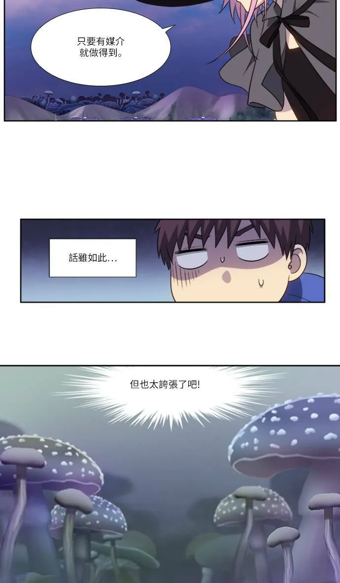 [第4季] 第117话 第4页